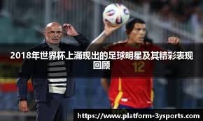 欧洲杯夺冠热门分析